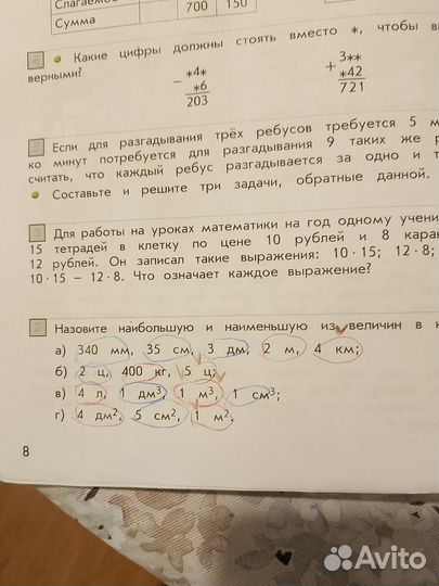 Математика Демидова 4 класс в 3-х частях