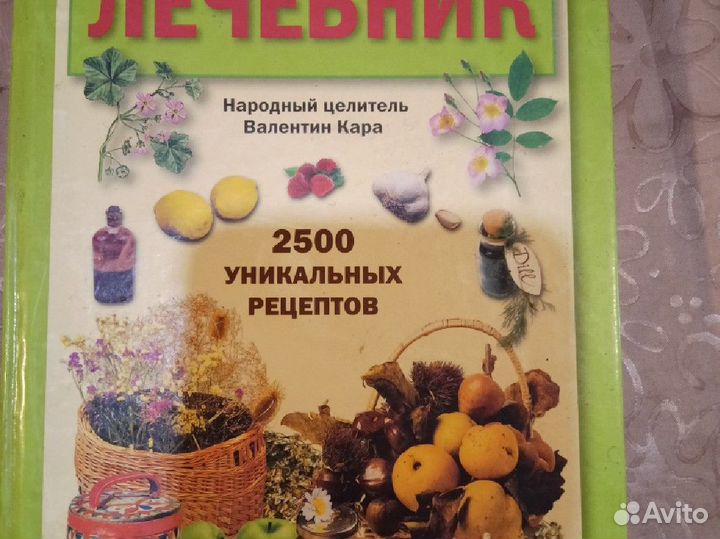 Книги по здоровью и медицине