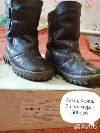 Продаю платья, сапоги