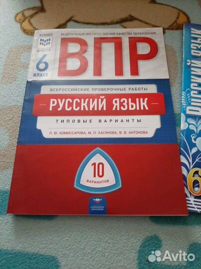 Тетрадь впр 6 класс