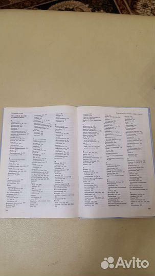 Книги о здоровье