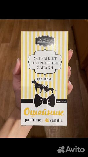 Ошейник для собак