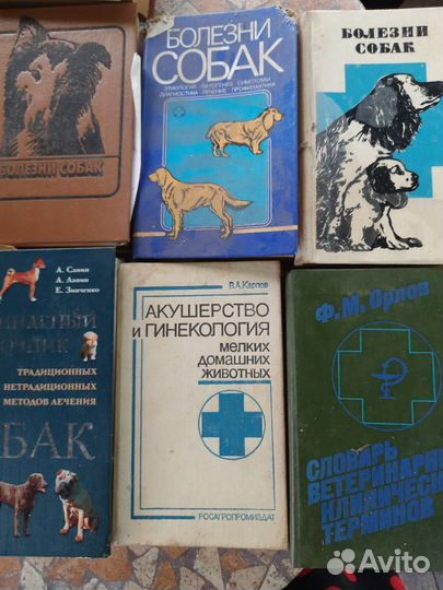 Книги по ветеринарии. аквариумные рыбки