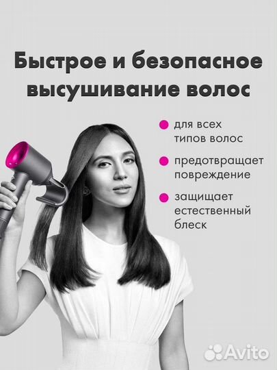 Dyson фен super hair dryer