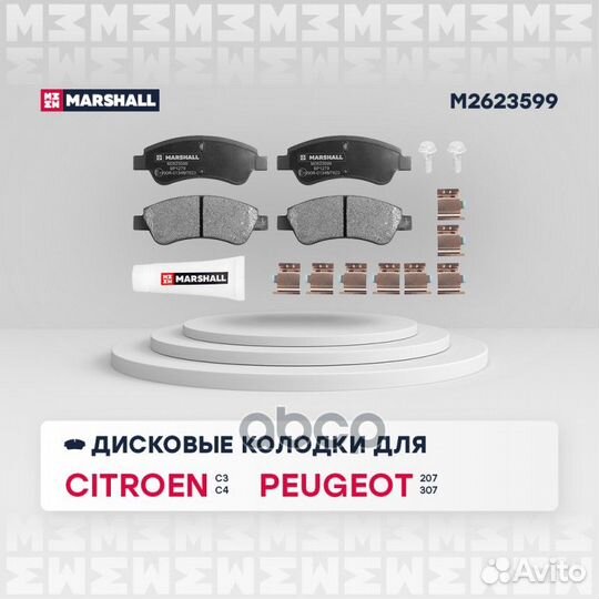 Тормозные колодки дисковые передние Citroen