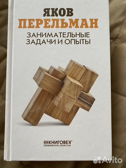 Занимательные задачи и опыты