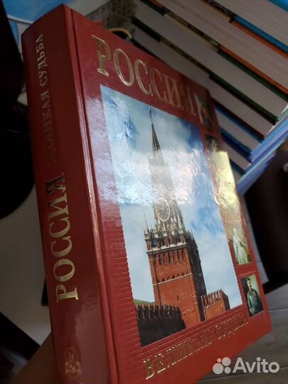 Исторические книги