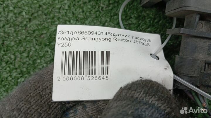 Датчик расхода воздуха Ssangyong Actyon Sport