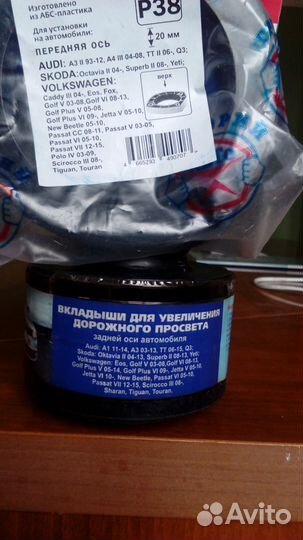 Проставки для увеличения клиренса авто