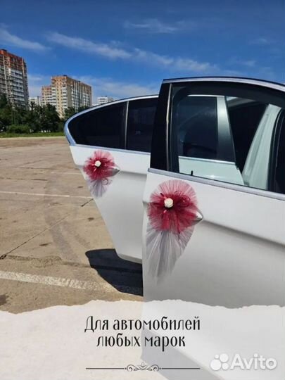 Свадебное украшения для автомобил