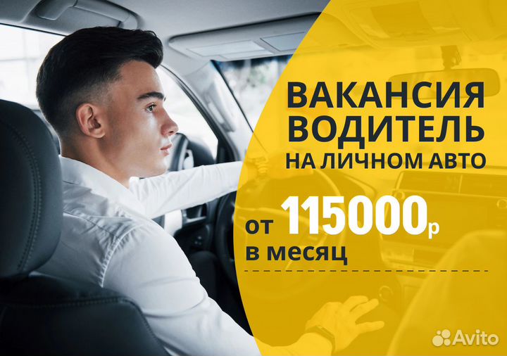 Подключай свой автомобиль к Яндекс Go