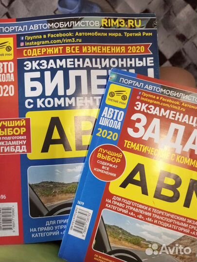 Билеты и задачи пдд 2020