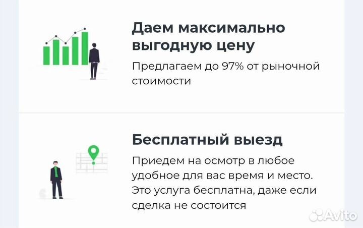 Купим ваш автомобиль сегодня Срочный выкуп авто