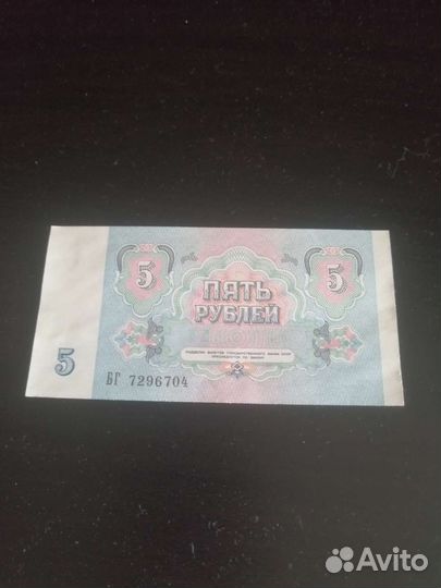 Купюра 1991 года