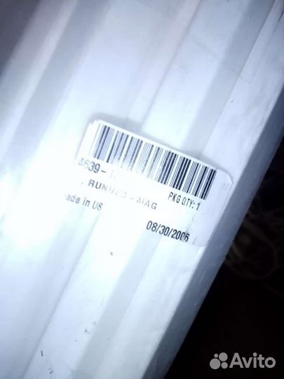 Полозья для саней 4639-131