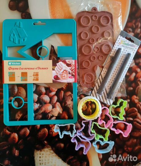 Формы для выпечки