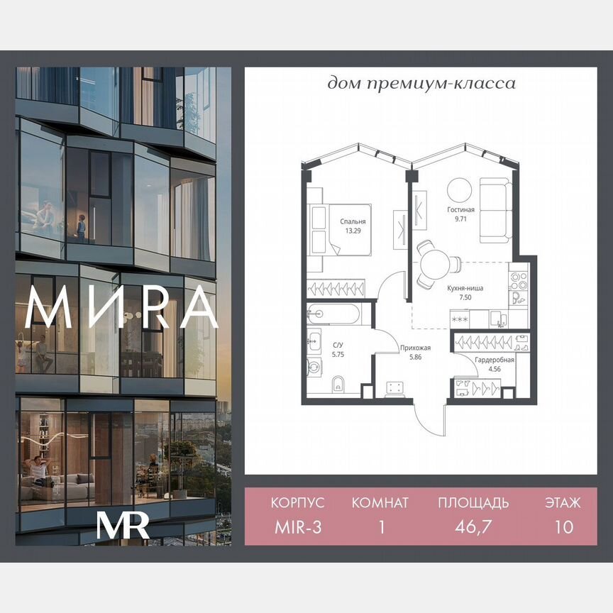 1-к. квартира, 46,7 м², 10/24 эт.