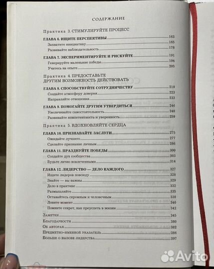 Управляй как бог. Экстраординарный менеджмент