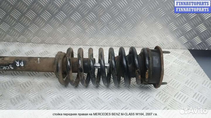 Амортизатор перед/право Mercedes-Benz ML (W164), 2007 3.0 Дизель