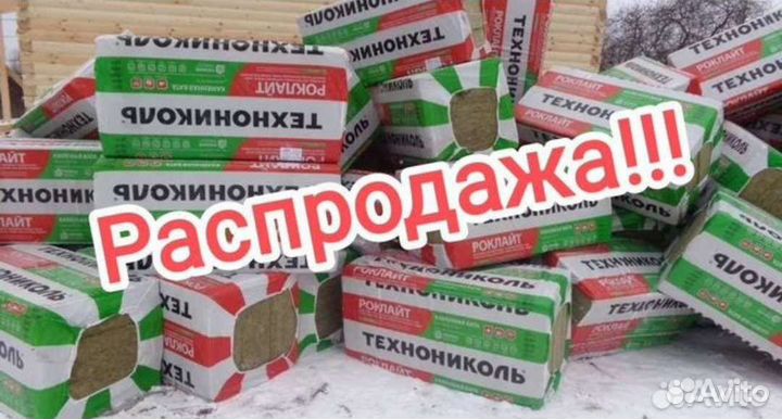 Утеплитель Технониколь