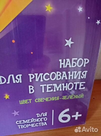 Рисуй Светом А3 Оригинал