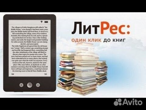 Реклама электронных книг