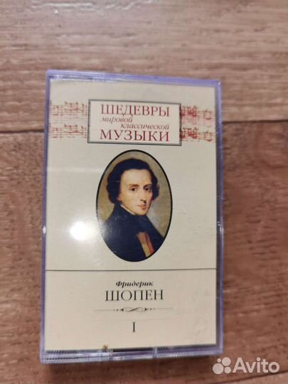 Аудиокассеты Шедевры мировой классической музыки