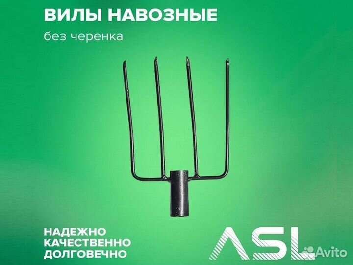 Вилы навозные сварные Опт