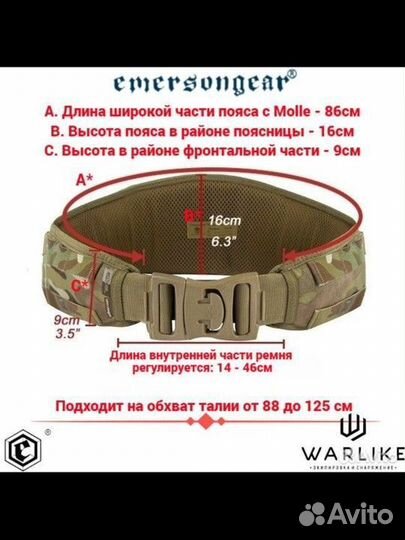 Тактический пояс EmersonGear Padded Waist Battle