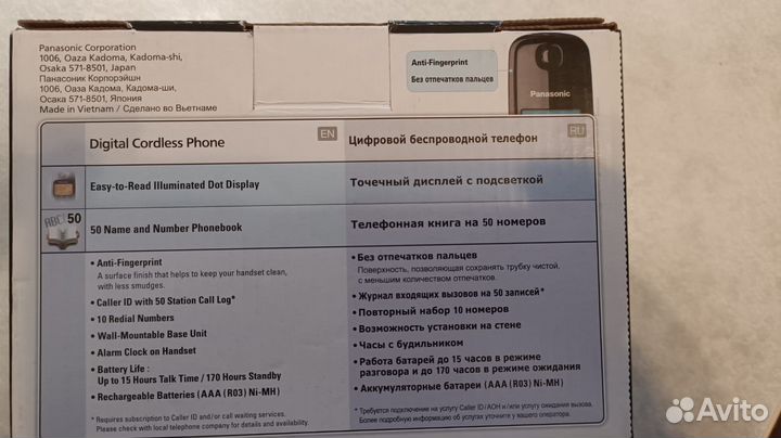 Радиотелефон Panasonic KX-TG1611RU