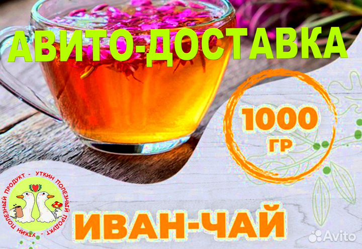 Чага 5 кг авито