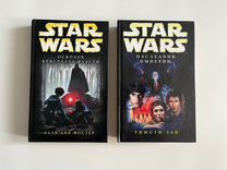 Star Wars. Серия книг про звездные войны