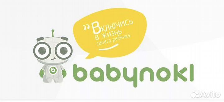 Купон бебинокль