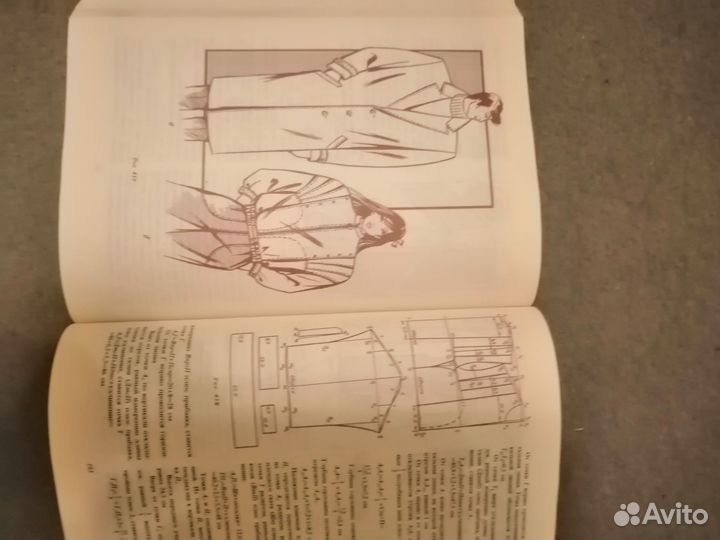 Шьем-перешиваем Ерзенкова