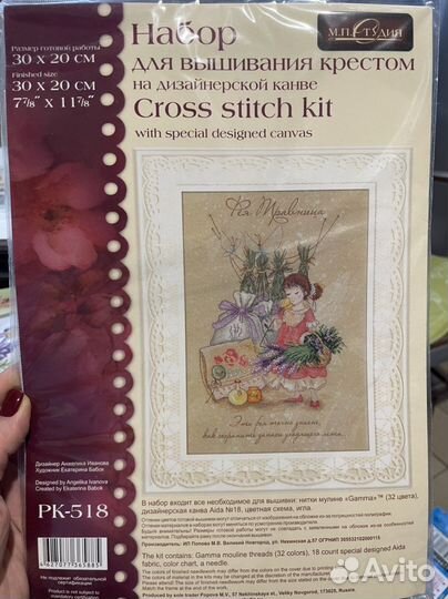 Наборы для вышивания М.П. Студия, Panna, Luca-S