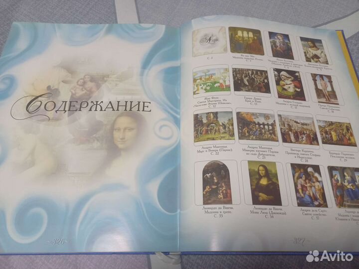 Сокровища европейских музеев