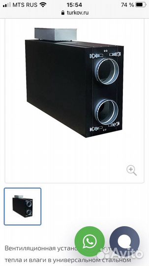 Рекурператор Zenit Турков 300