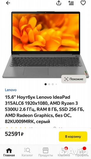 Ноутбук Lenovo IdeaPad 3 15ALC6 (Новый)