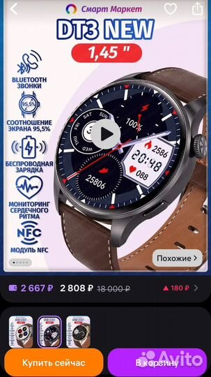 Смарт часы dt3 new