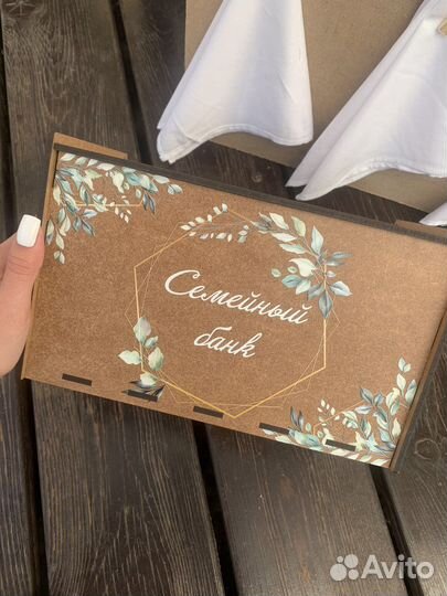 Свадебная казна