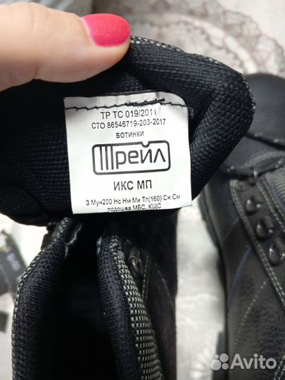Ботинки Трейл икс мп
