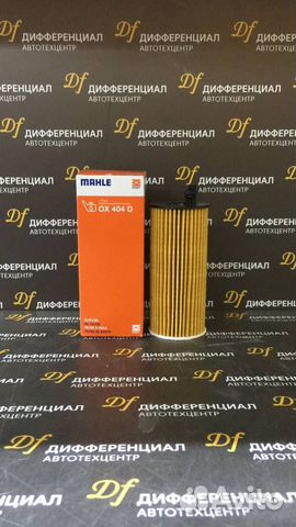 Фильтр масляный BMW F10 520D