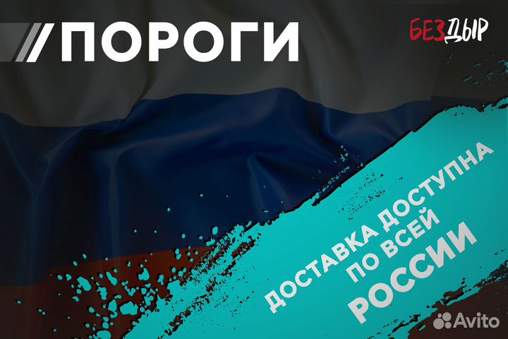 Кузовной порог Volkswagen Caddy 3 правый