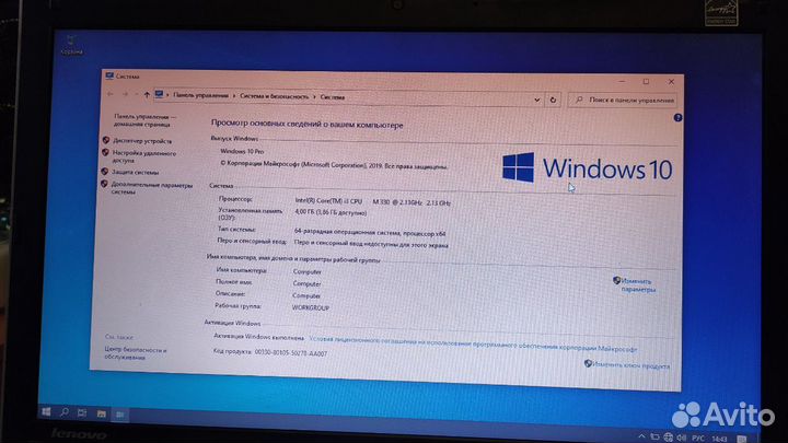 Lenovo ThinkPad Edge15