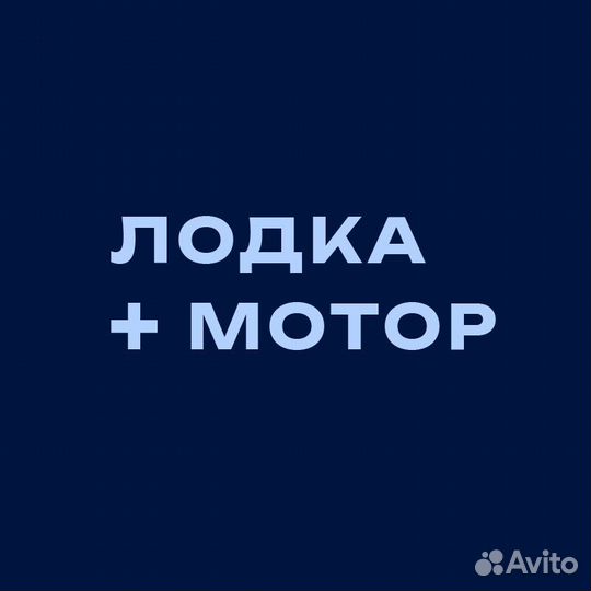 Лодка mishimo family lite DF 400