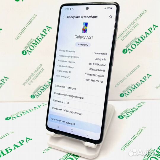 Samsung Galaxy A51, 4/64 ГБ