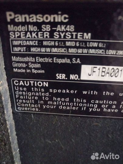 Акустическая система