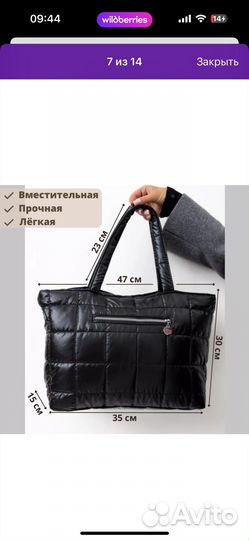 Сумка женская