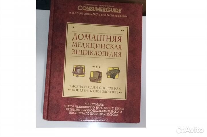 Книги по медицине