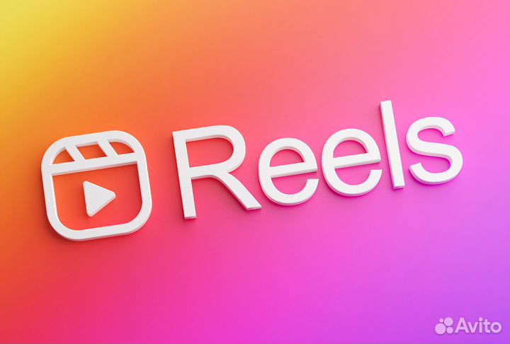 Рилсмейкер